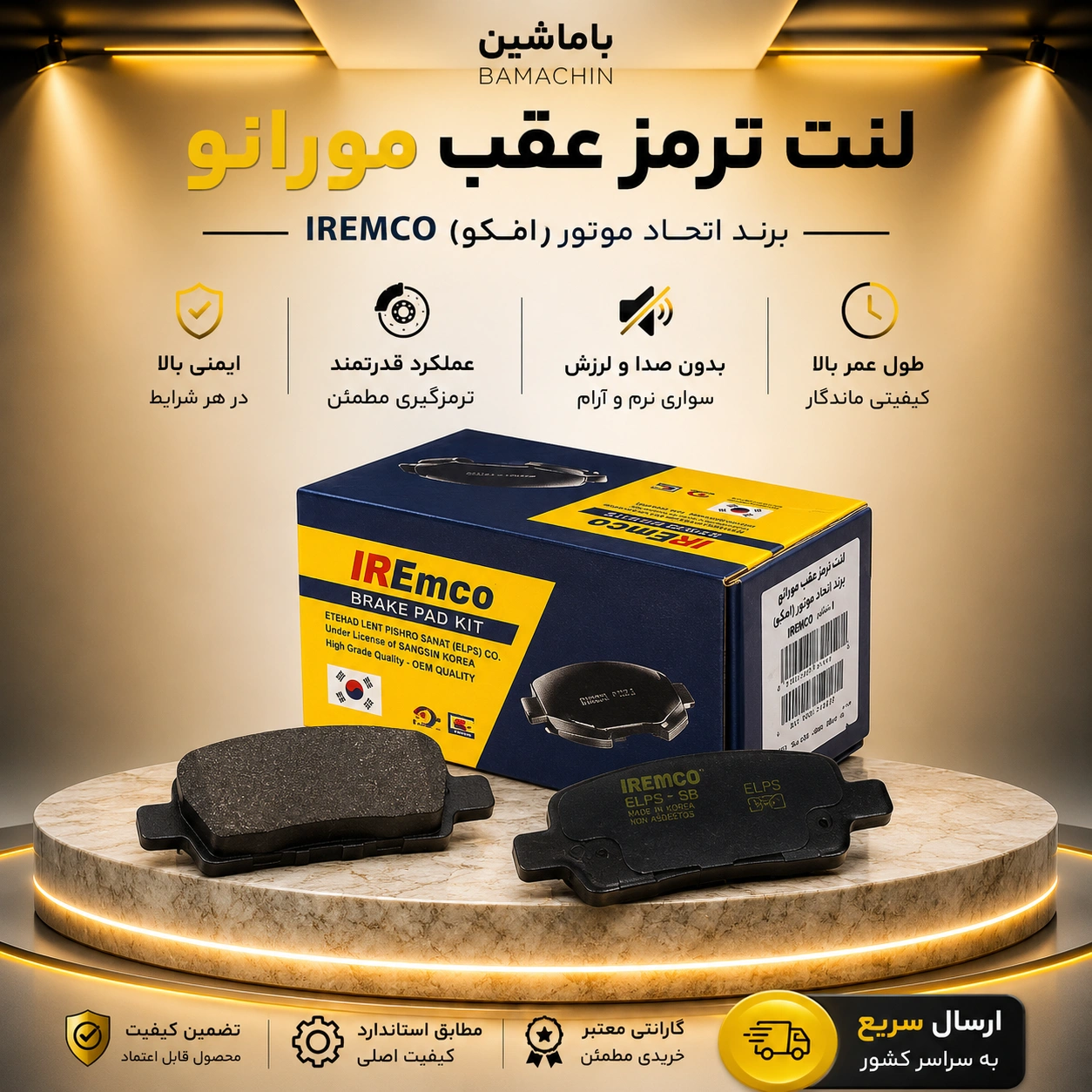iremco-nissan-murano-rear-brake-pad